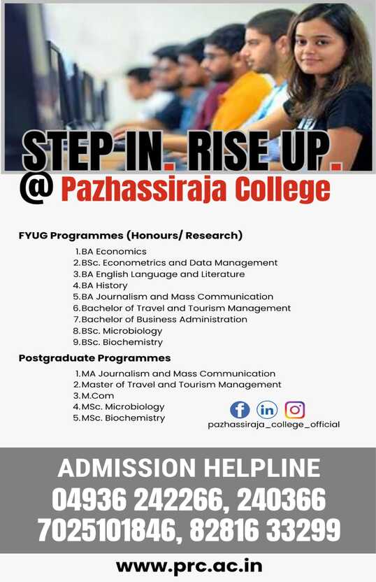Pazhassirajacollege | Pulpally